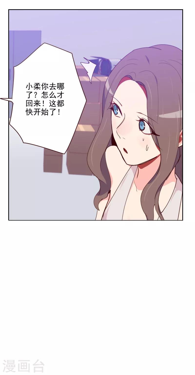 第94话 脸红心跳