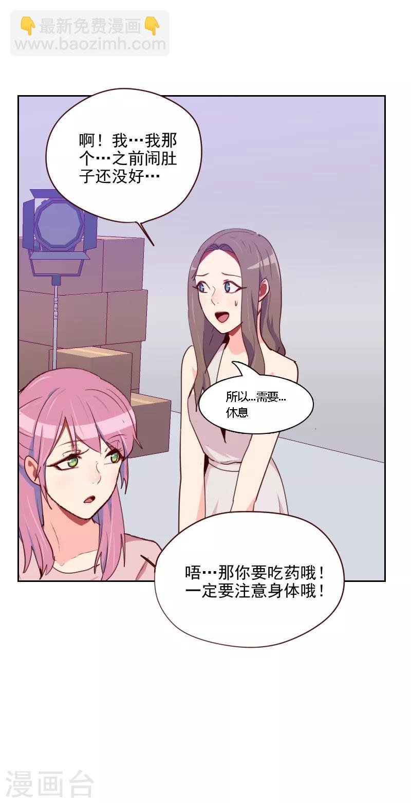 第94话 脸红心跳