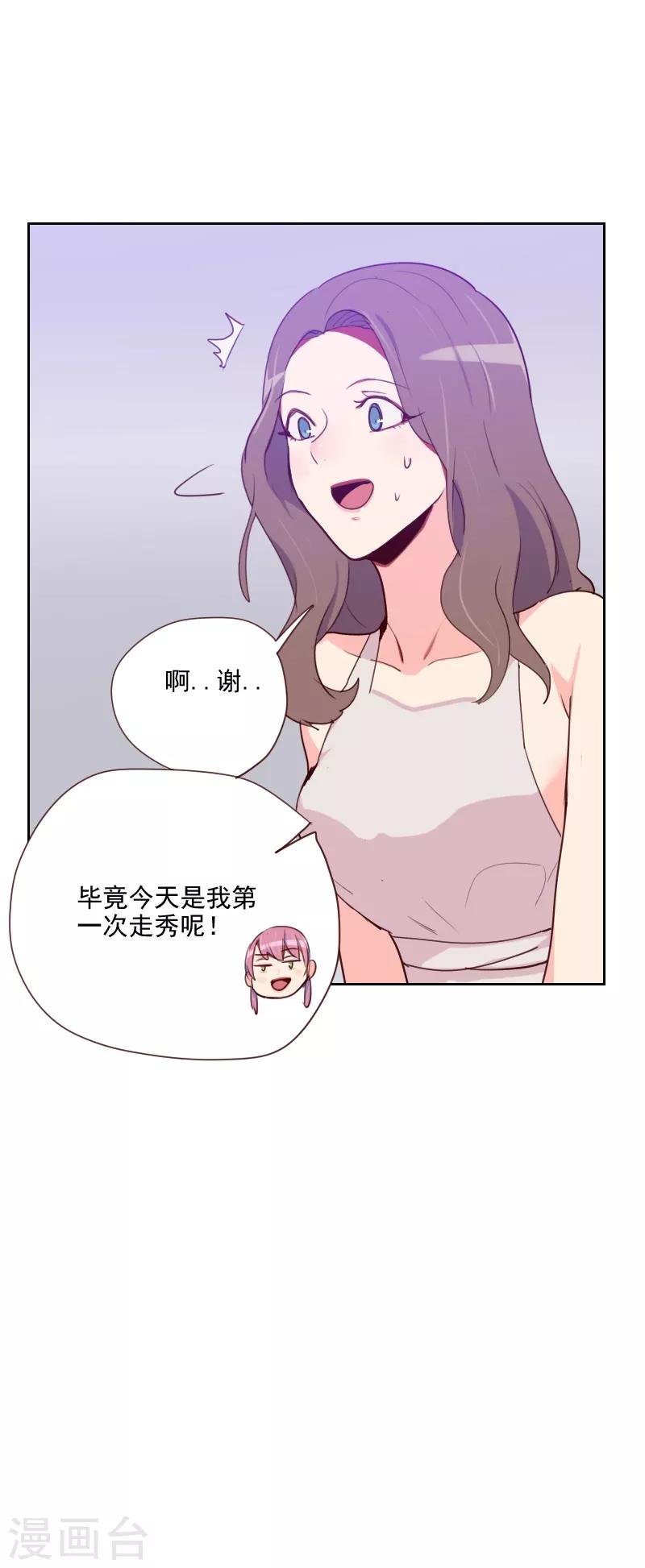 第94话 脸红心跳