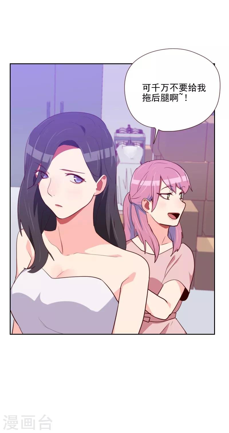 第94话 脸红心跳