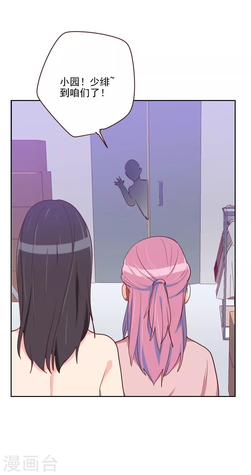 第94话 脸红心跳