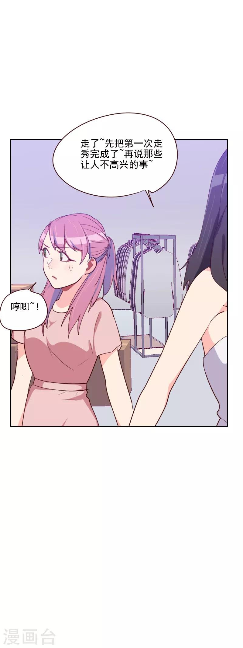 第94话 脸红心跳