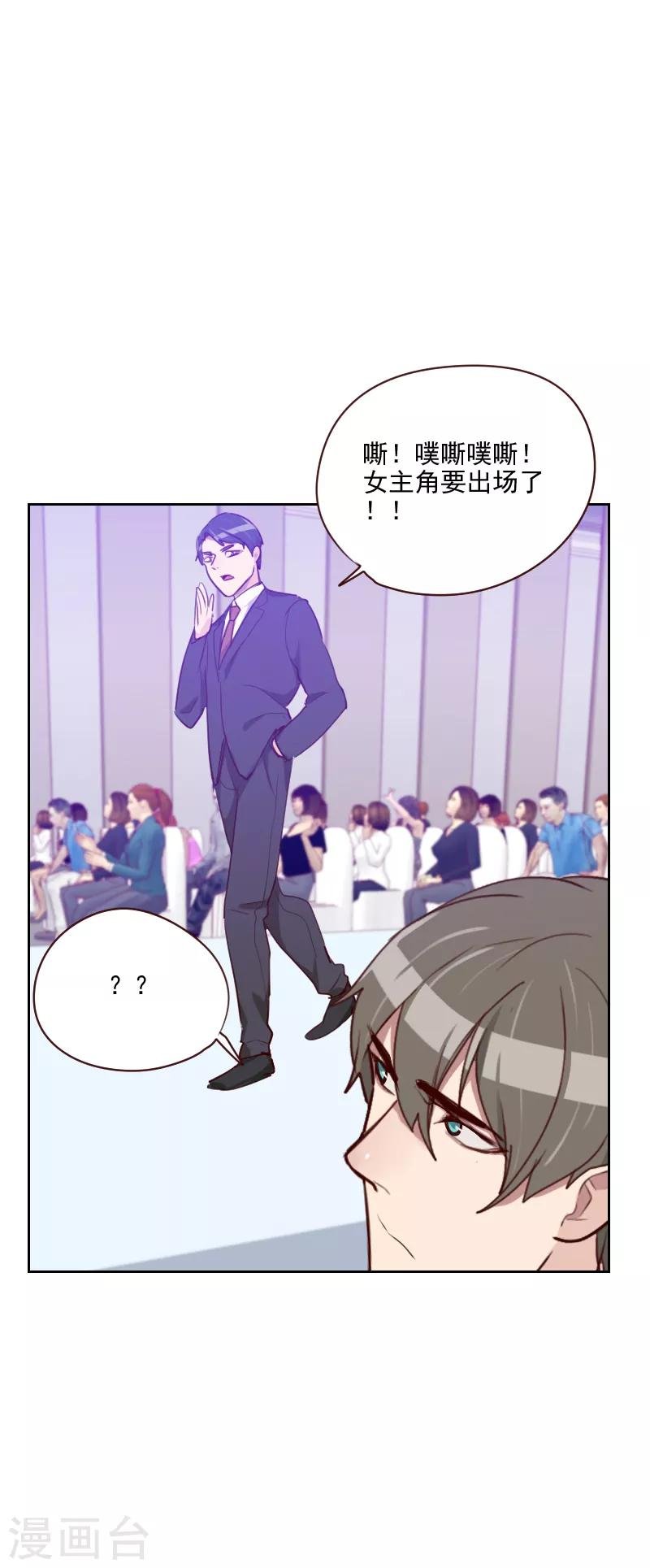 第94话 脸红心跳