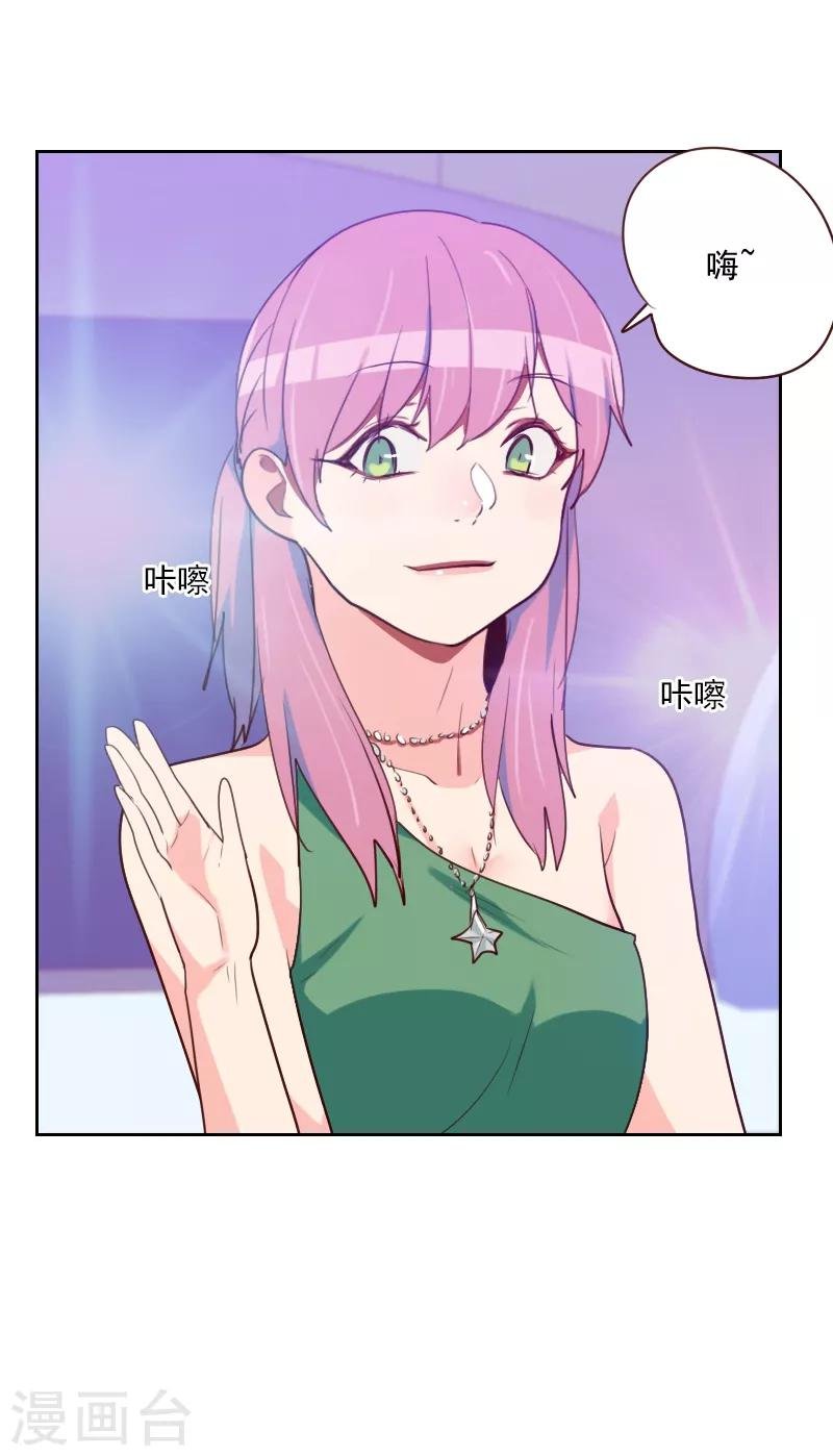 第94话 脸红心跳
