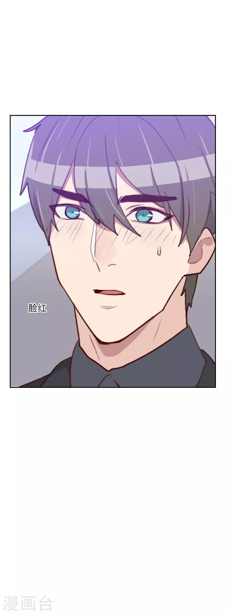 第94话 脸红心跳