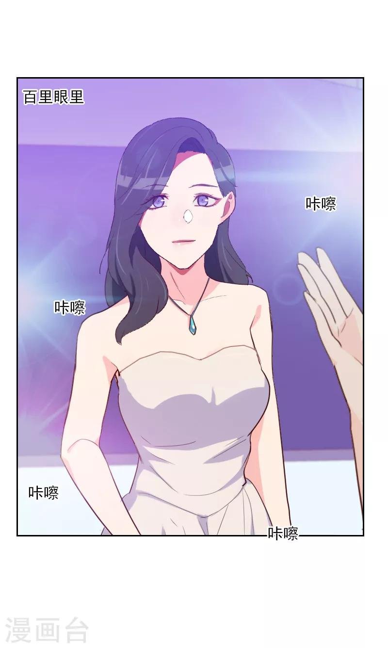 第94话 脸红心跳
