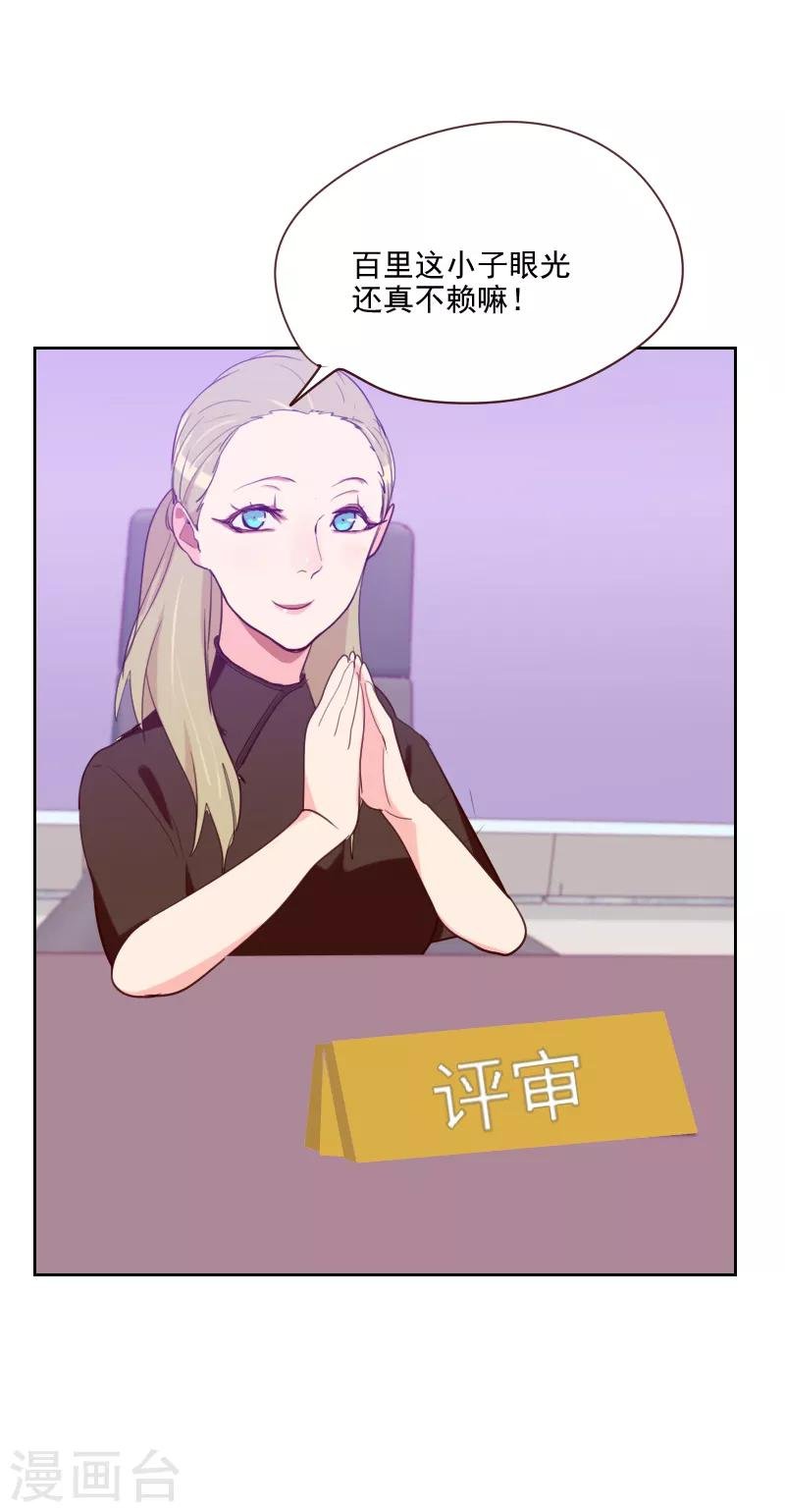 第94话 脸红心跳