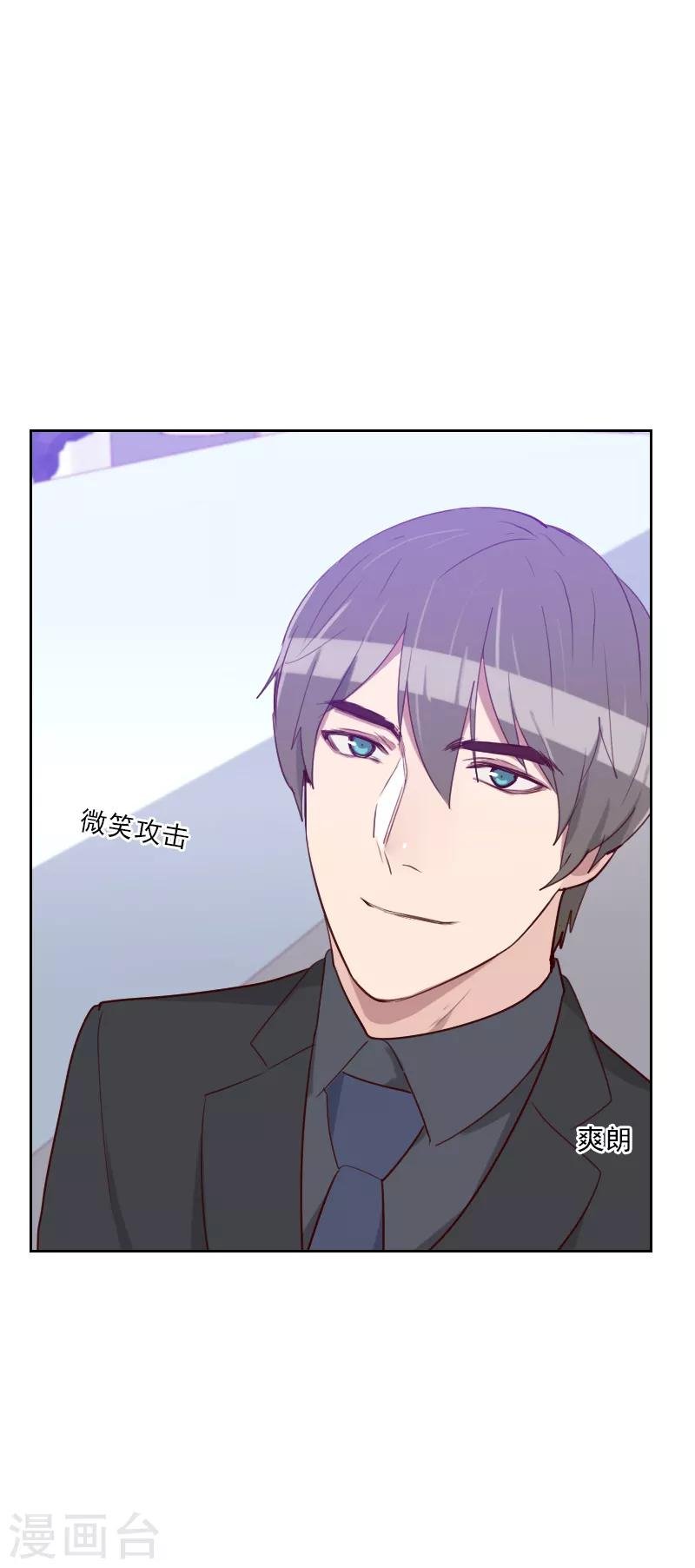 第94话 脸红心跳