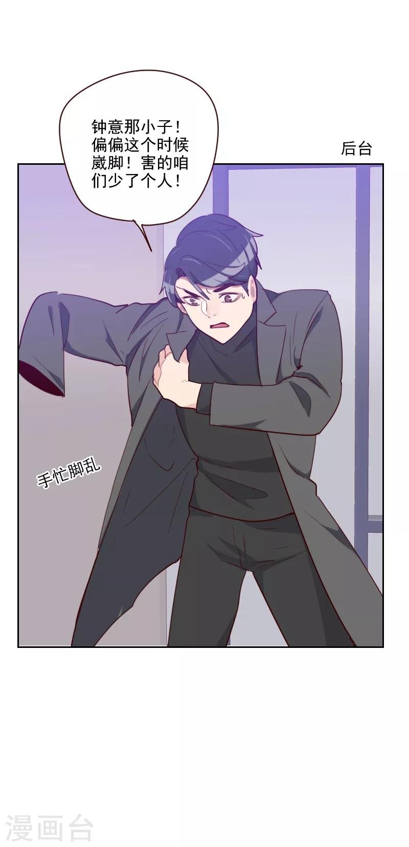 第95话 登台前的麻烦