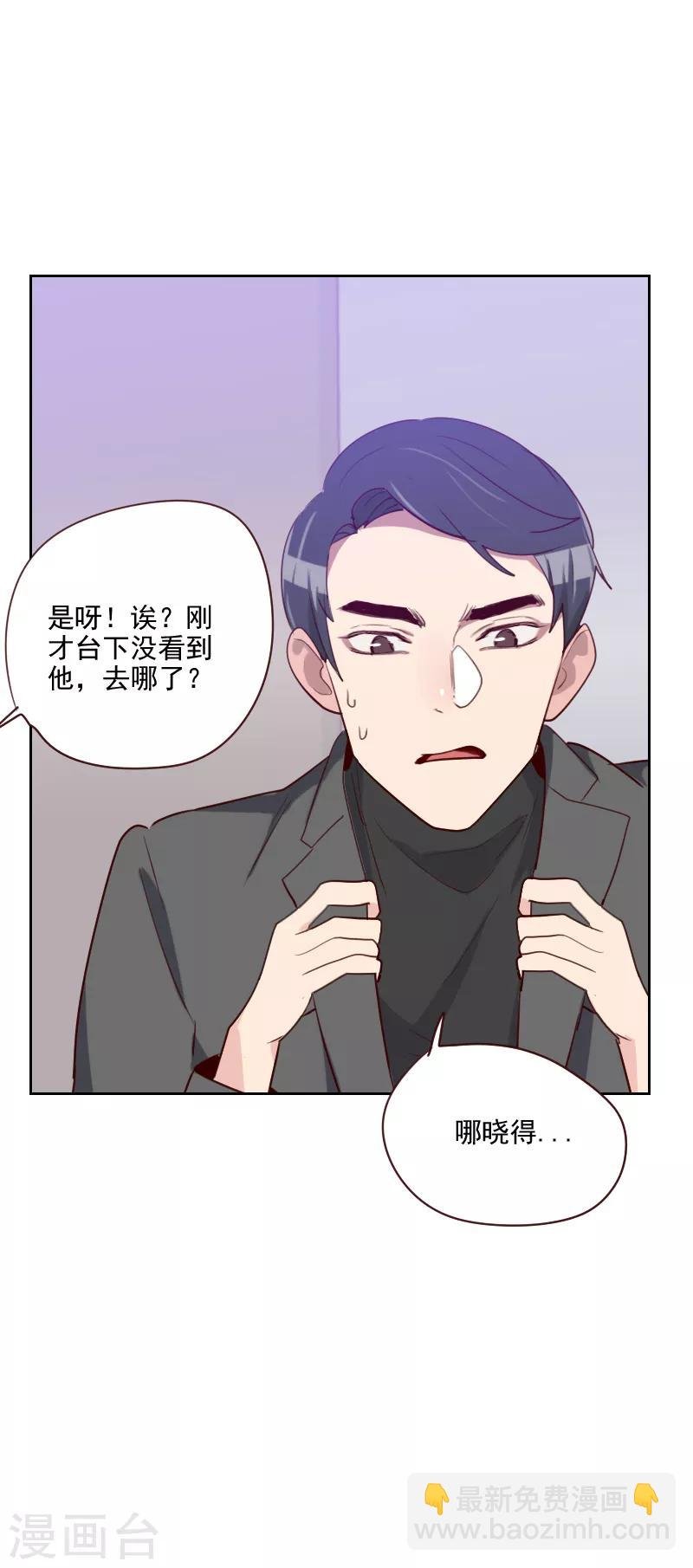 第95话 登台前的麻烦