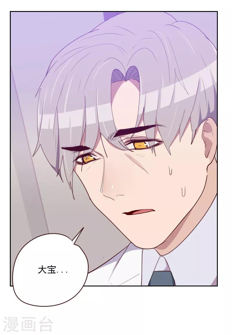 第95话 登台前的麻烦