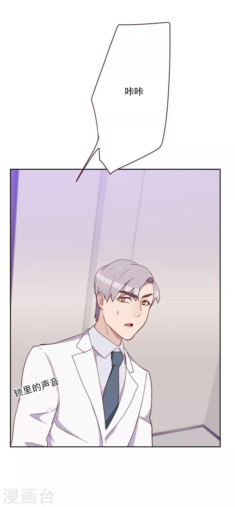 第95话 登台前的麻烦
