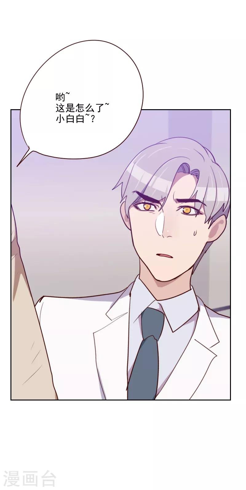 第95话 登台前的麻烦