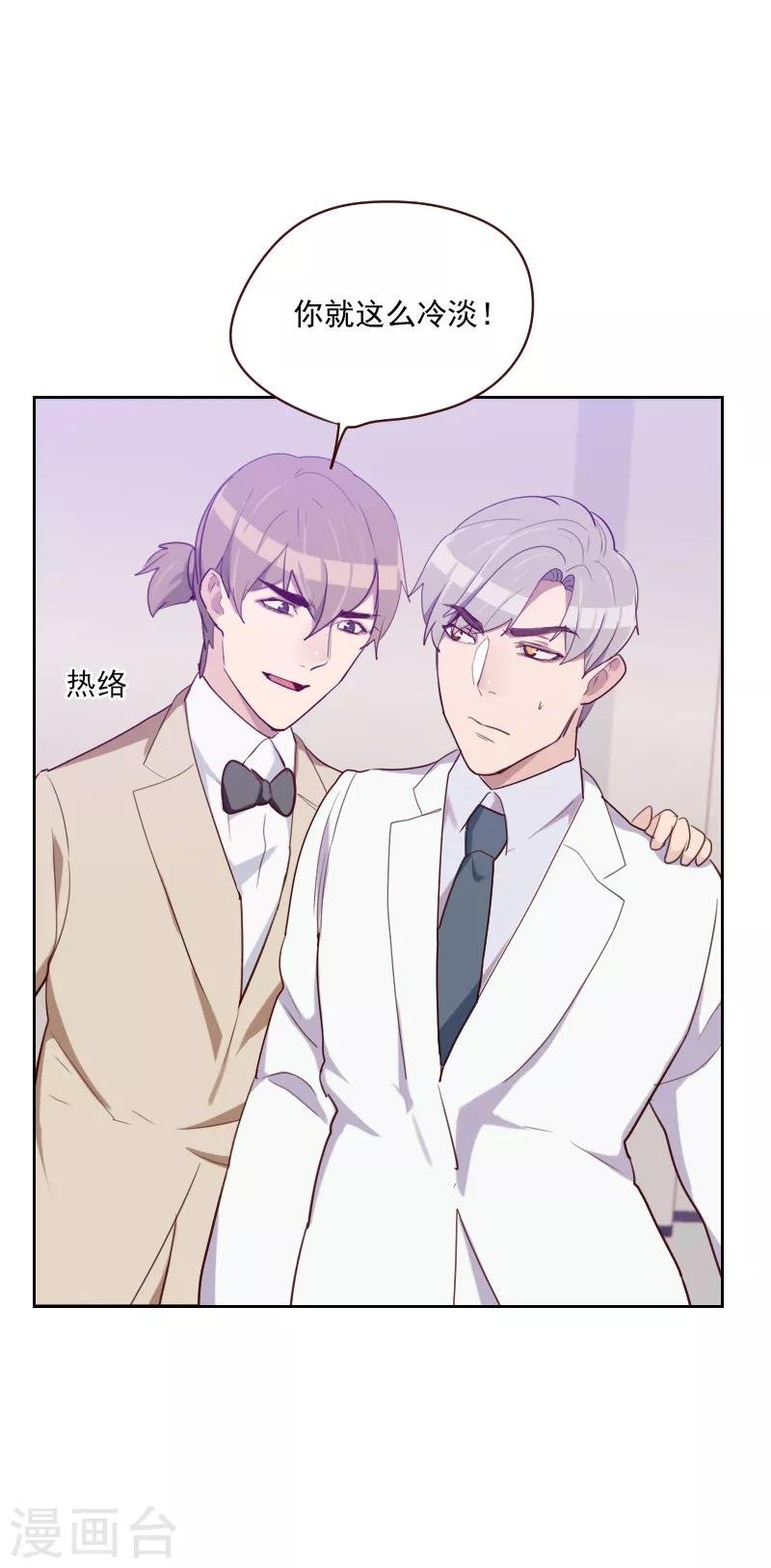 第95话 登台前的麻烦