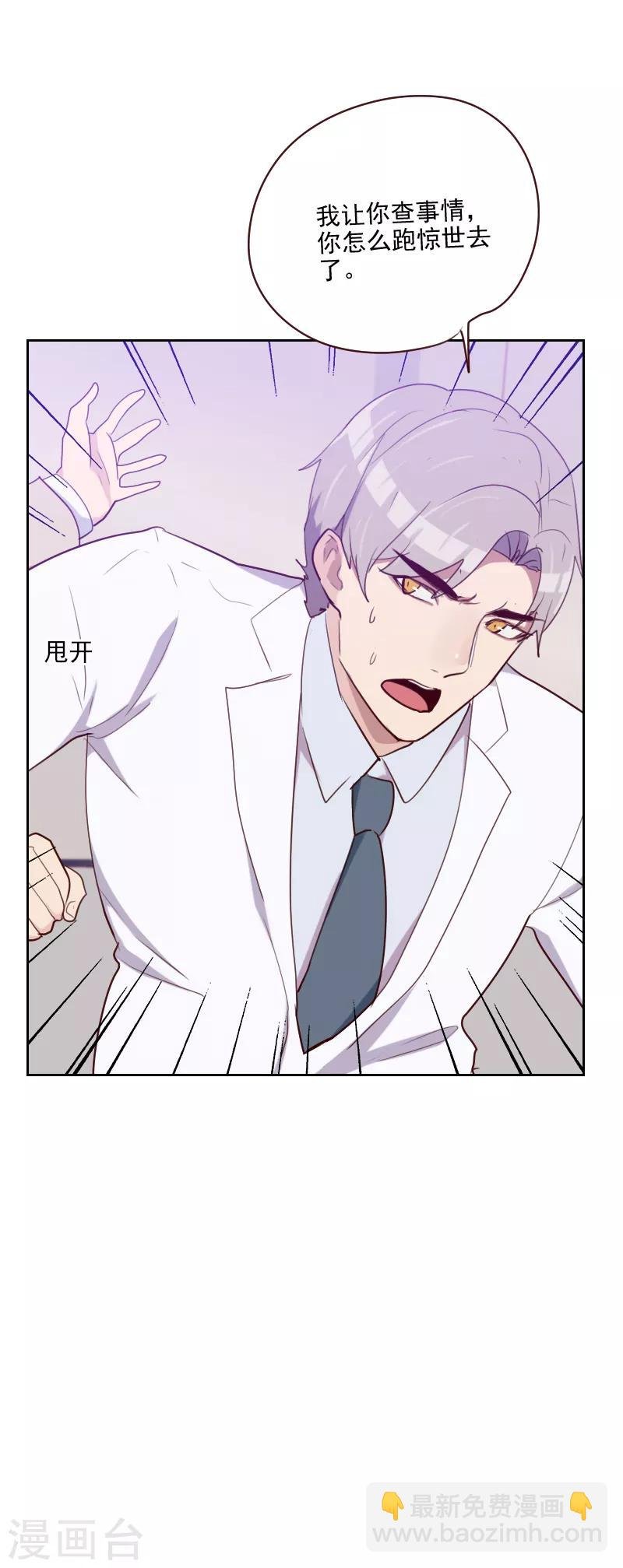 第95话 登台前的麻烦
