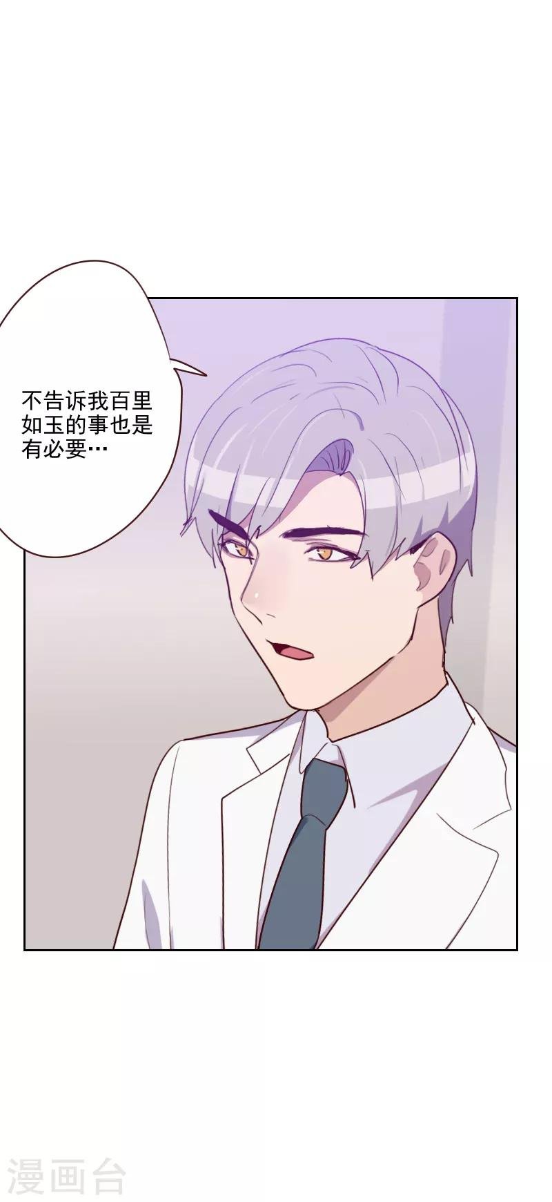 第95话 登台前的麻烦