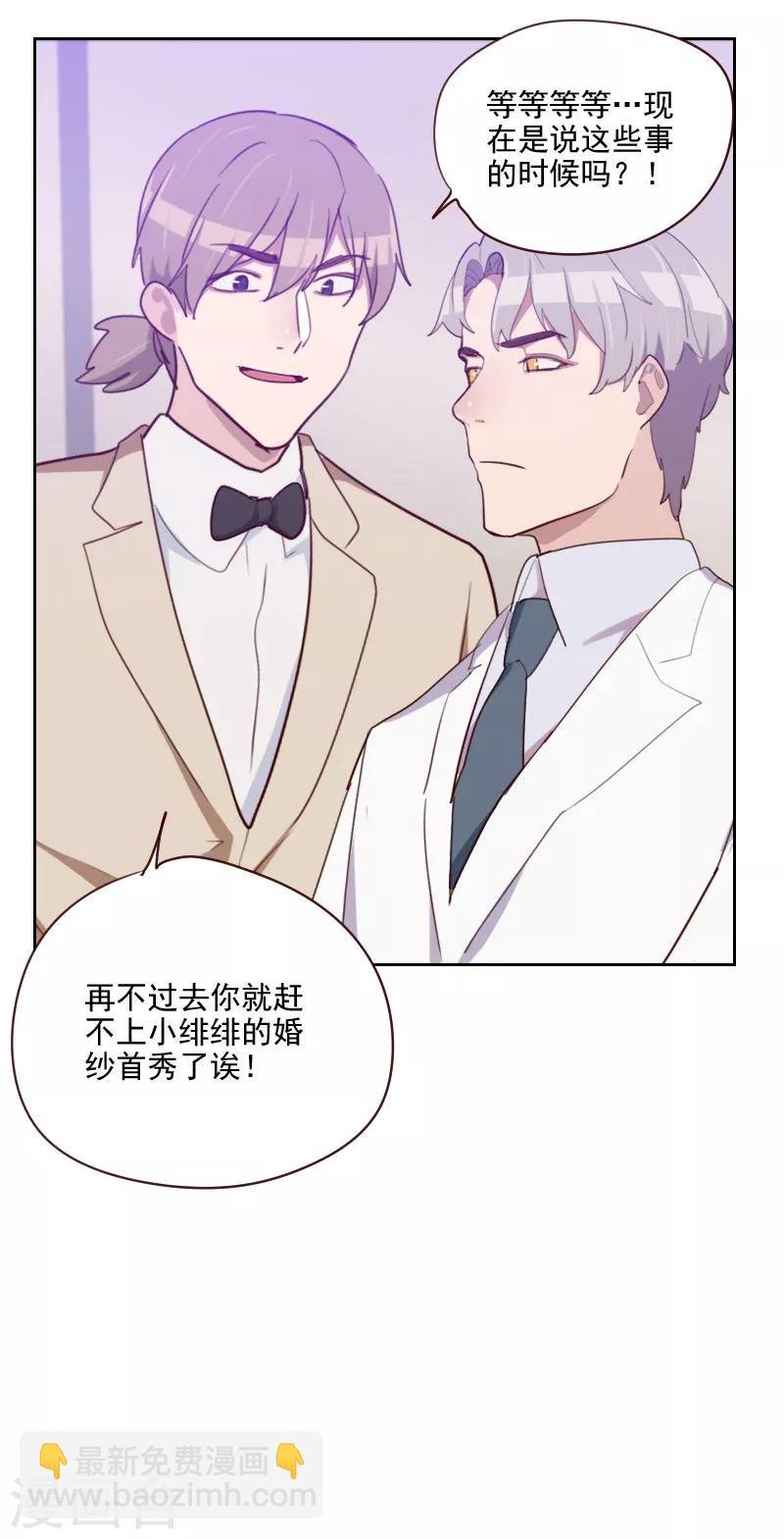 第95话 登台前的麻烦