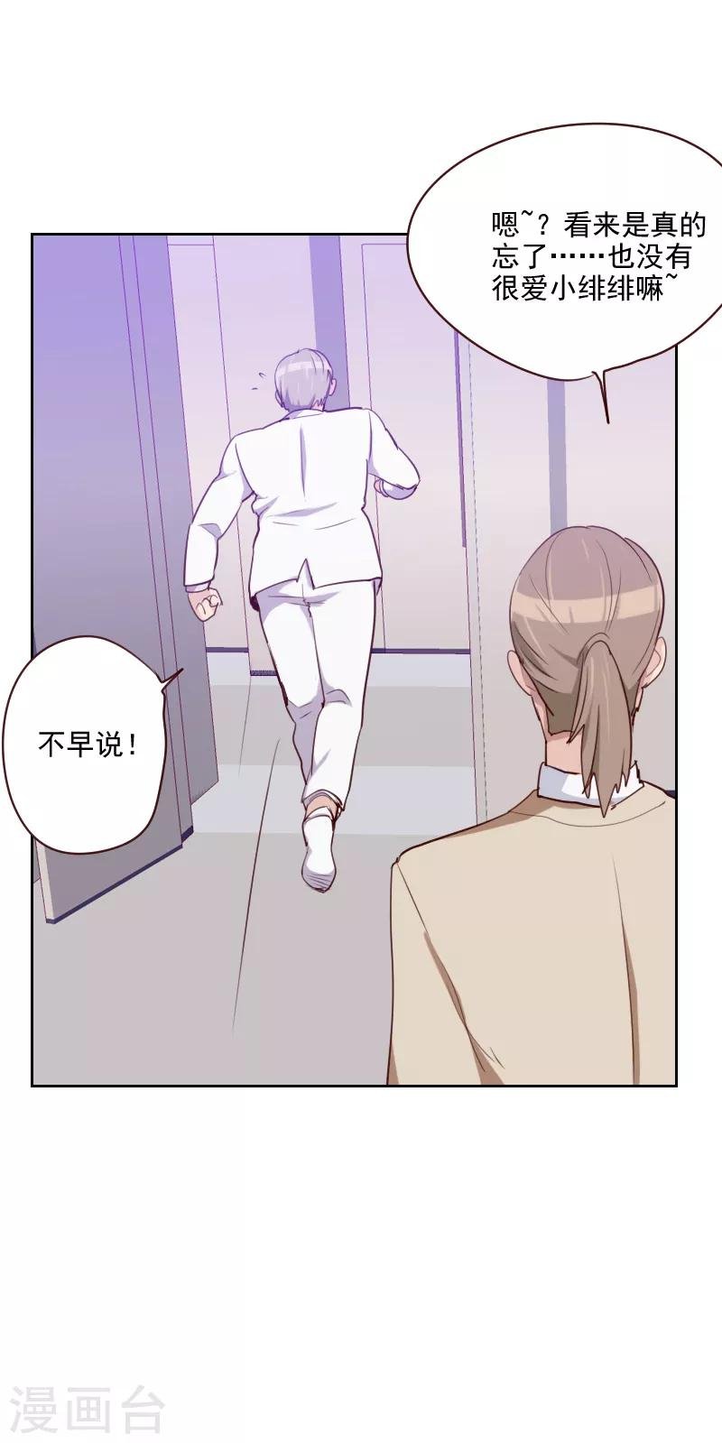 第95话 登台前的麻烦
