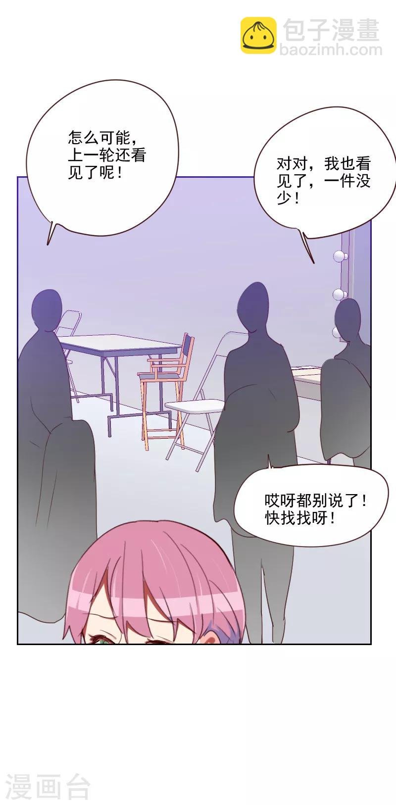 第95话 登台前的麻烦