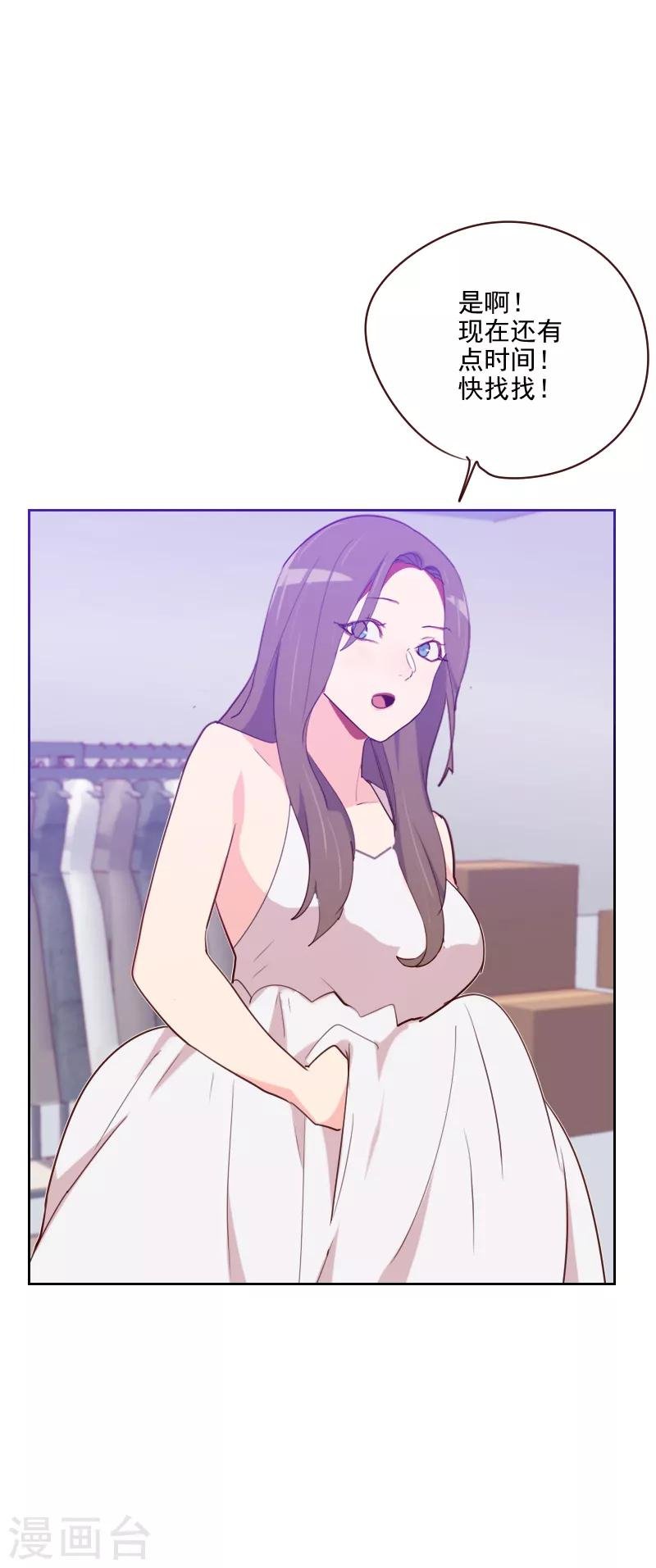 第95话 登台前的麻烦
