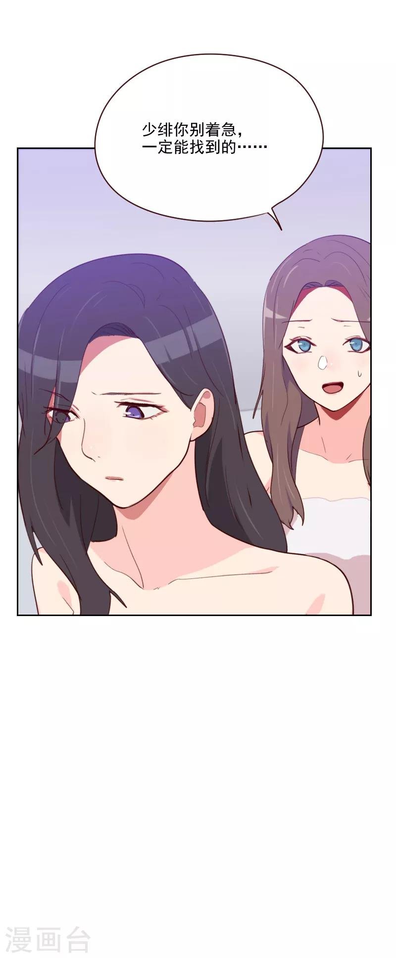 第95话 登台前的麻烦