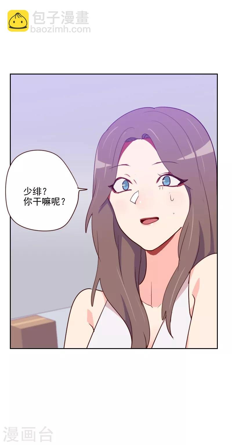 第95话 登台前的麻烦