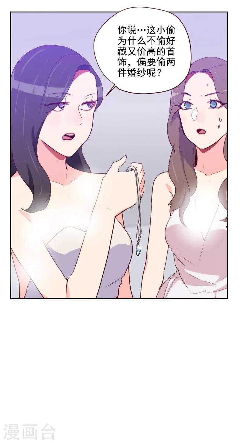 第96话 阴谋得逞