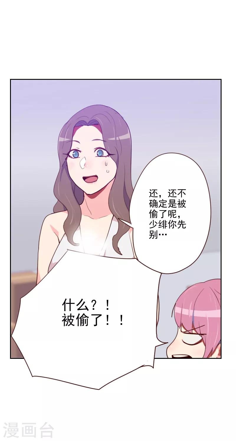 第96话 阴谋得逞