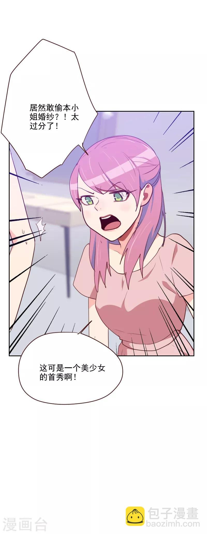 第96话 阴谋得逞