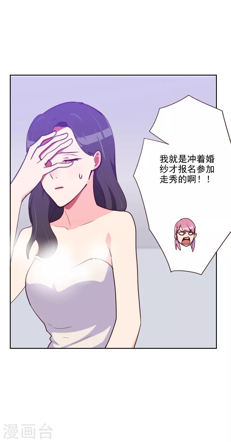 第96话 阴谋得逞