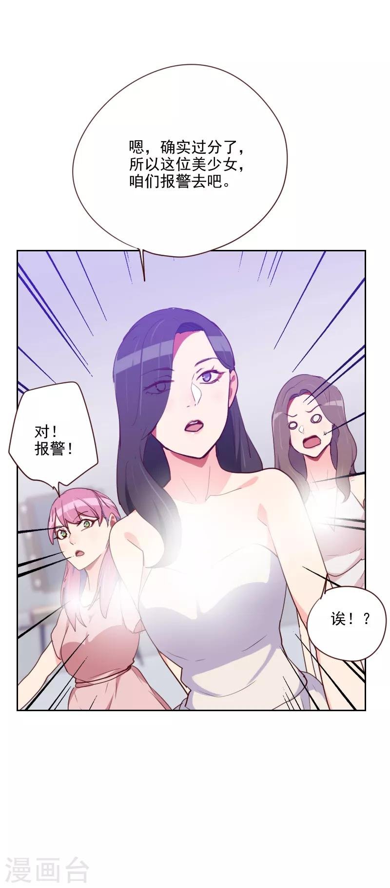 第96话 阴谋得逞