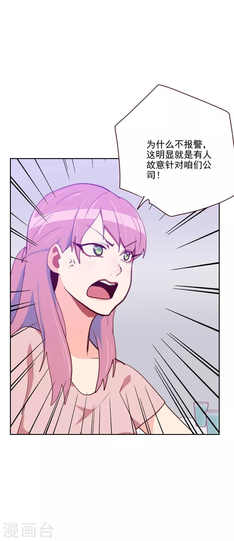 第96话 阴谋得逞