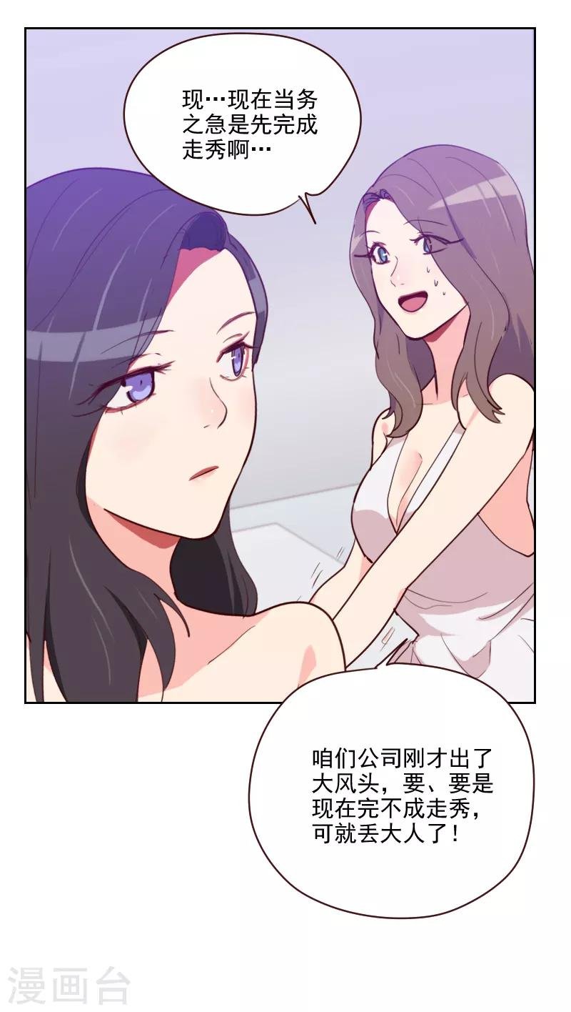 第96话 阴谋得逞