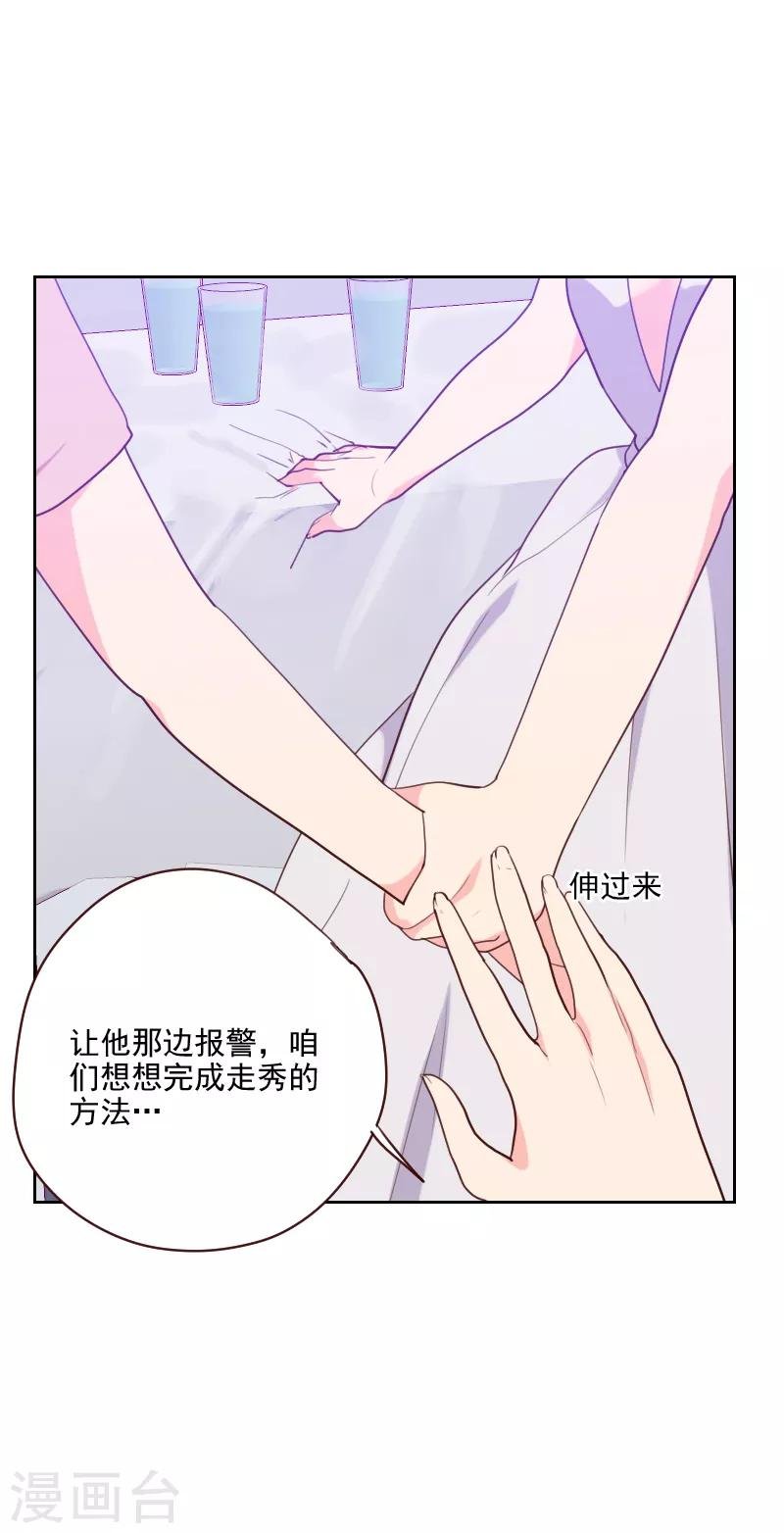第96话 阴谋得逞