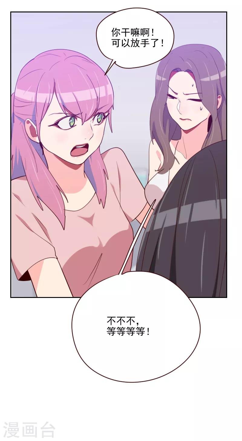 第96话 阴谋得逞