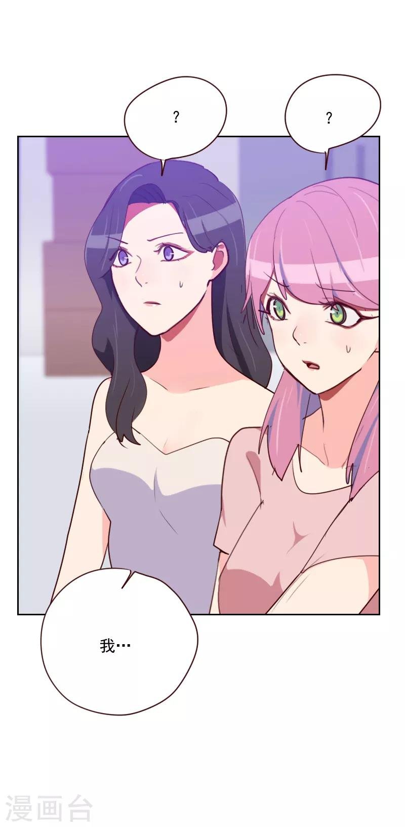 第96话 阴谋得逞