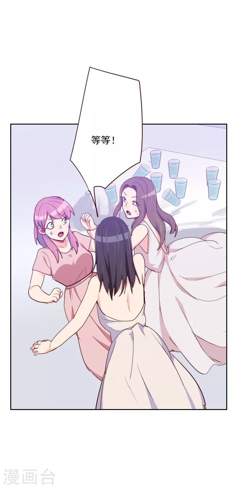 第96话 阴谋得逞