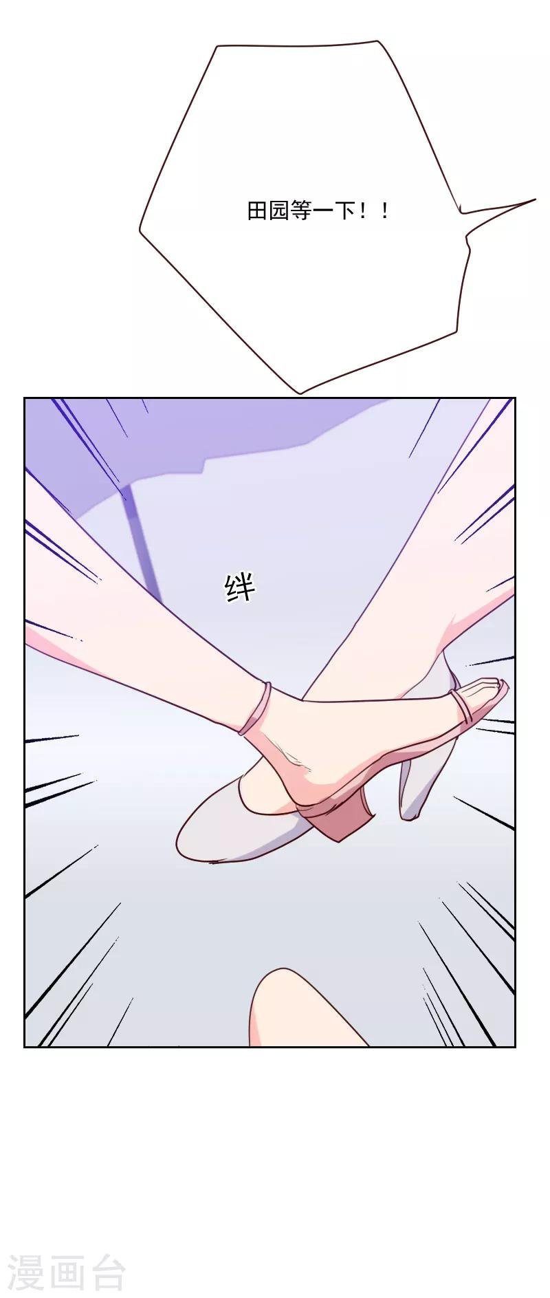 第96话 阴谋得逞