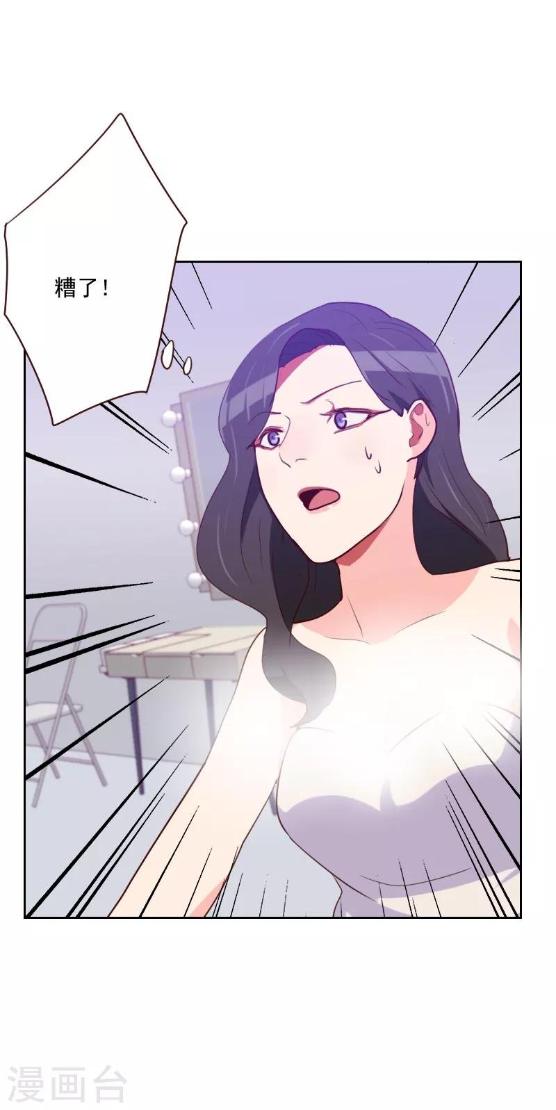 第96话 阴谋得逞