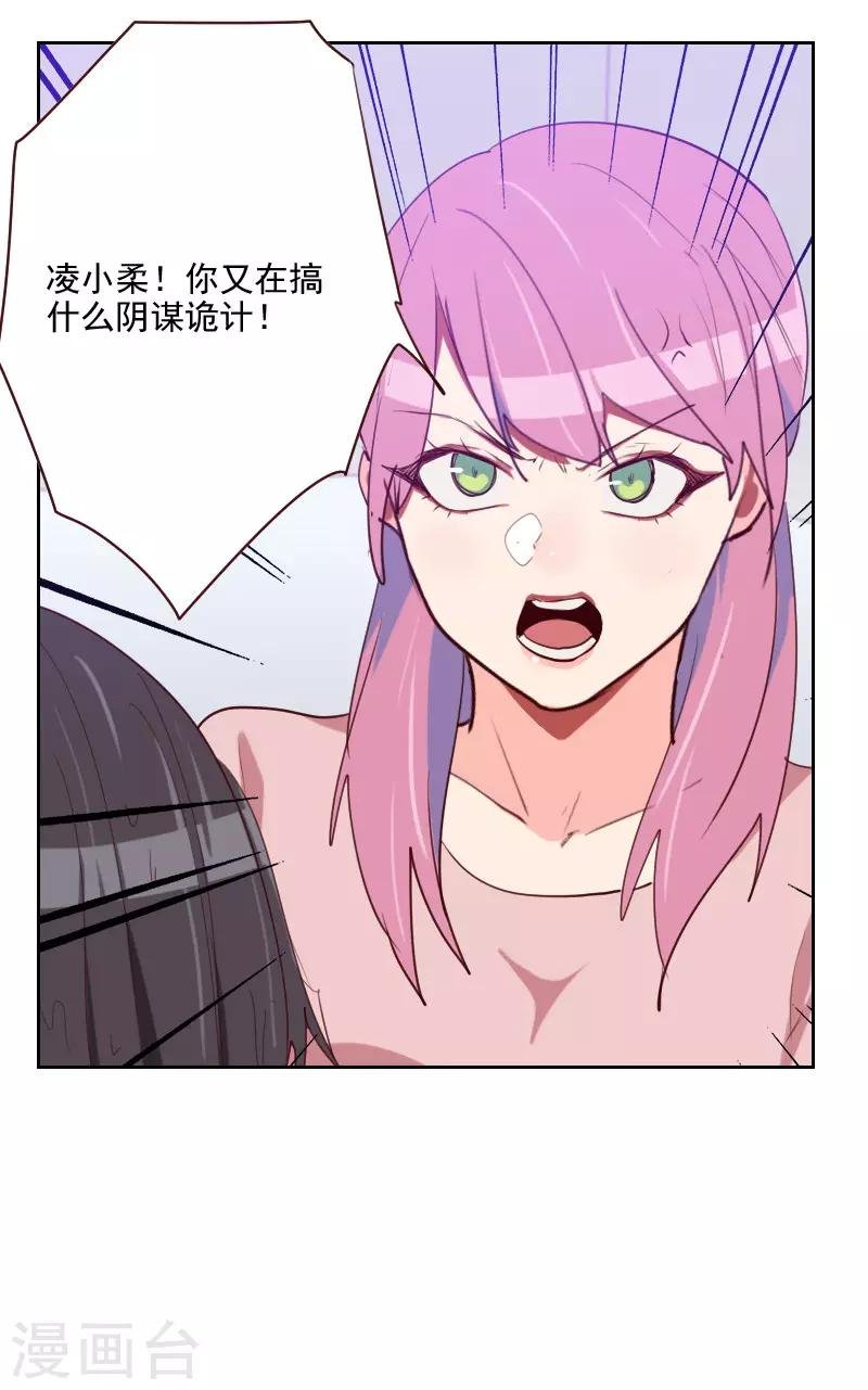 第97话 急中生智