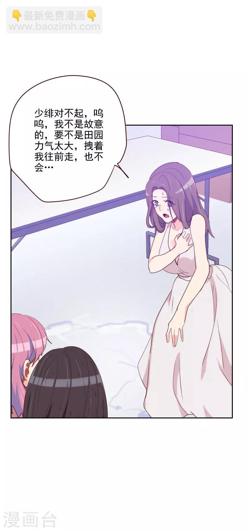 第97话 急中生智