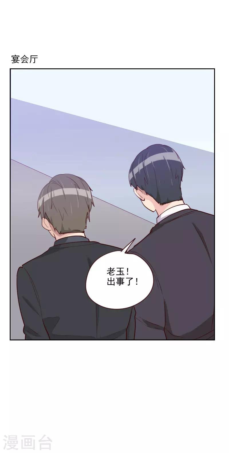 第97话 急中生智