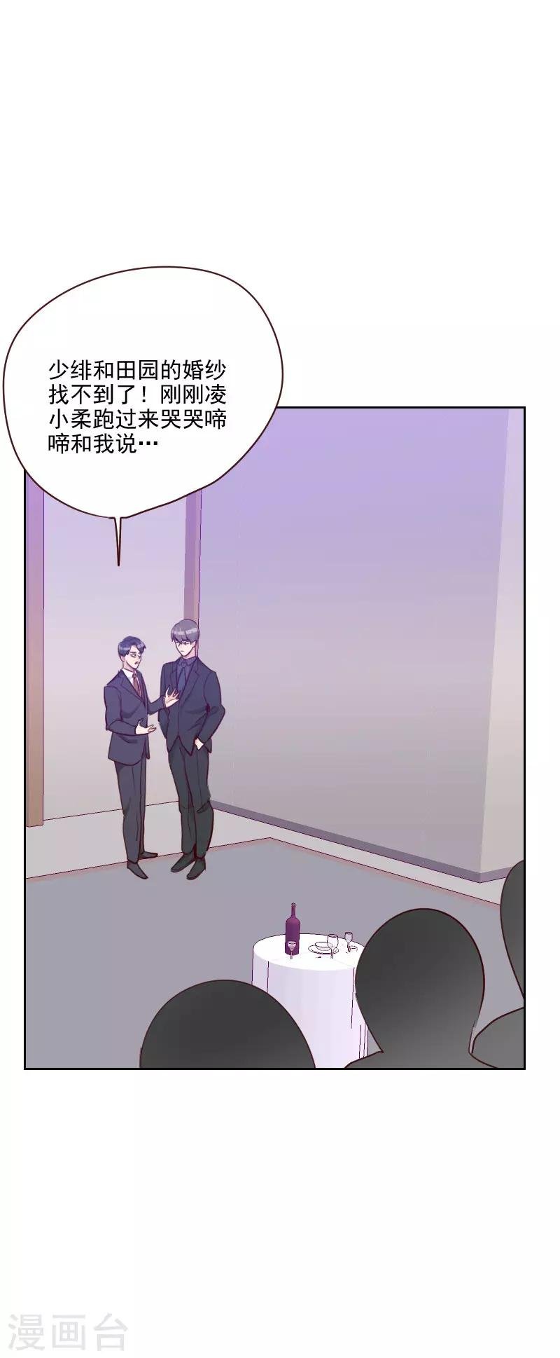 第97话 急中生智