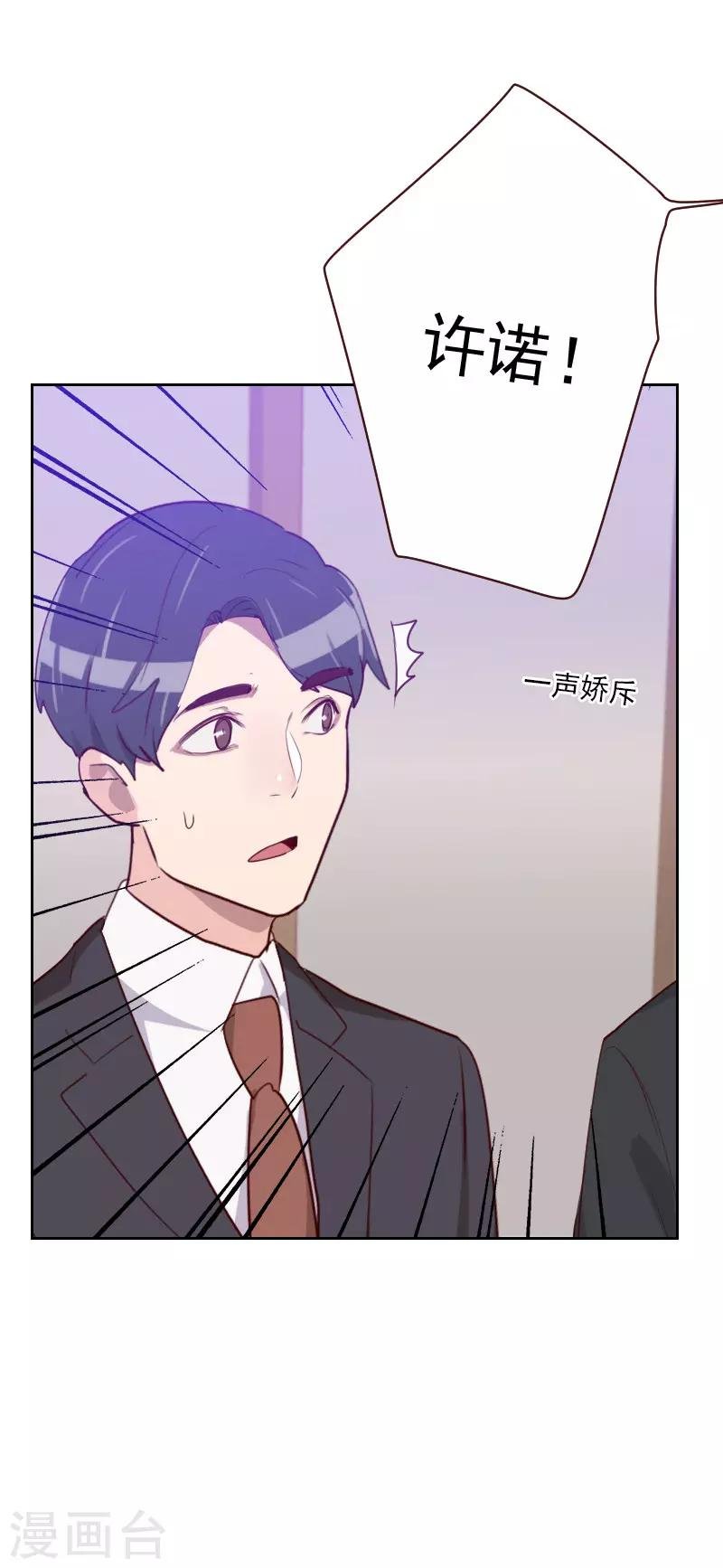 第97话 急中生智