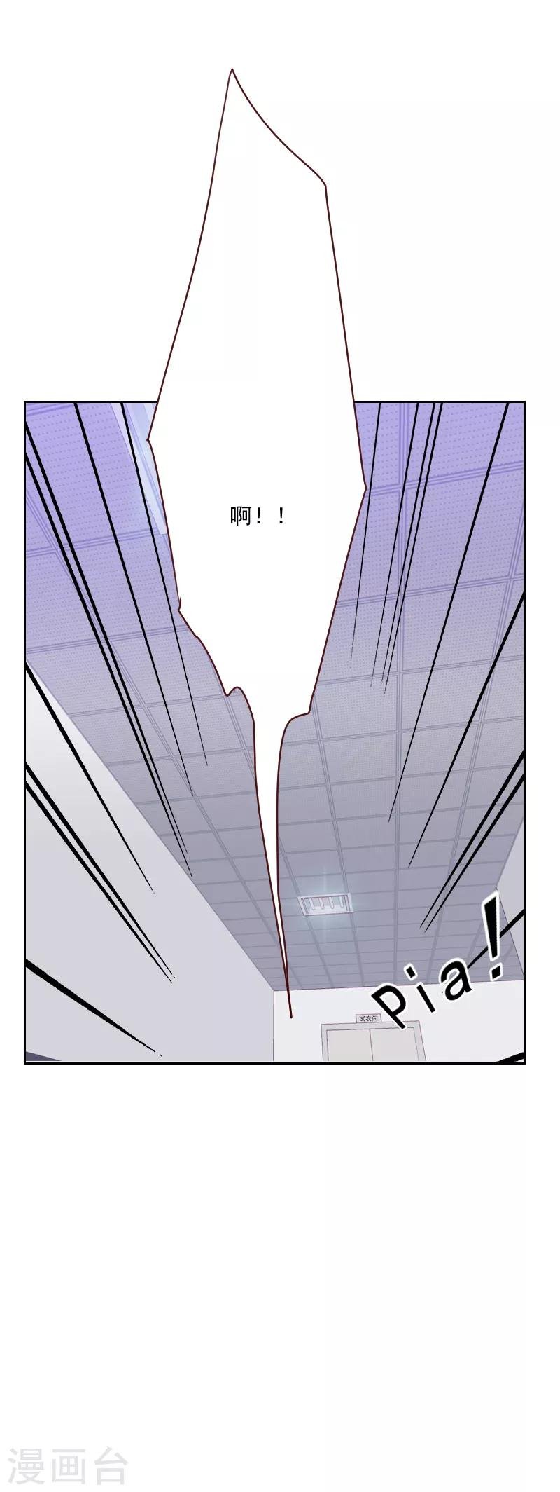 第98话 壁咚