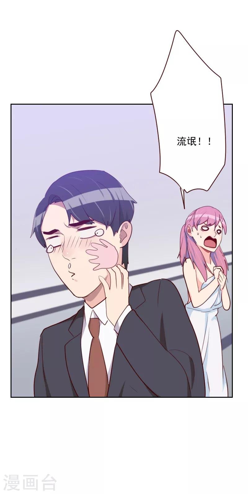 第98话 壁咚