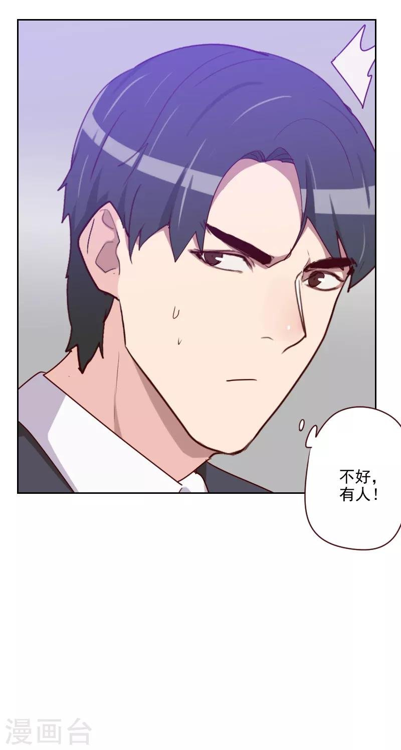 第98话 壁咚