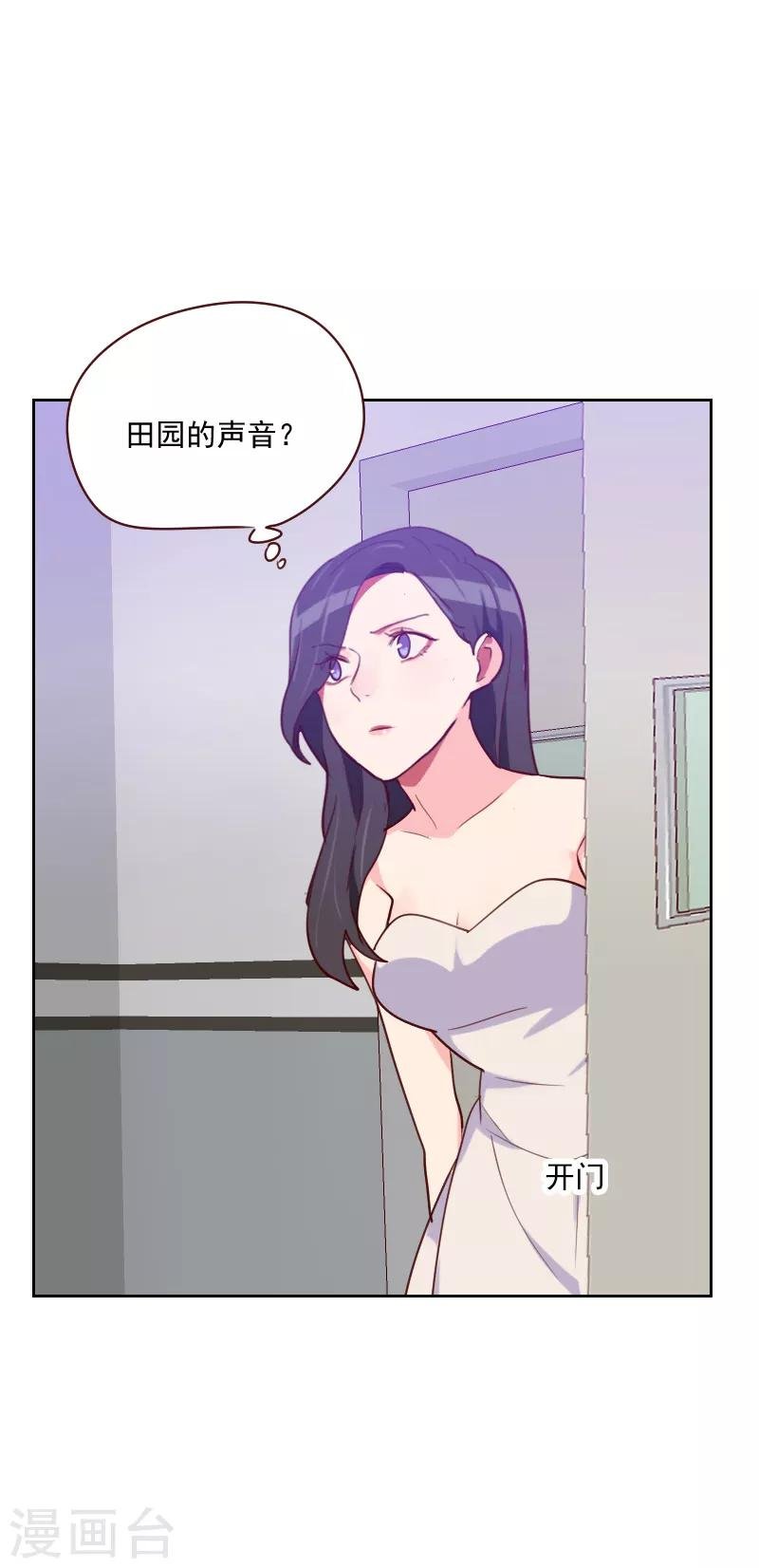第98话 壁咚