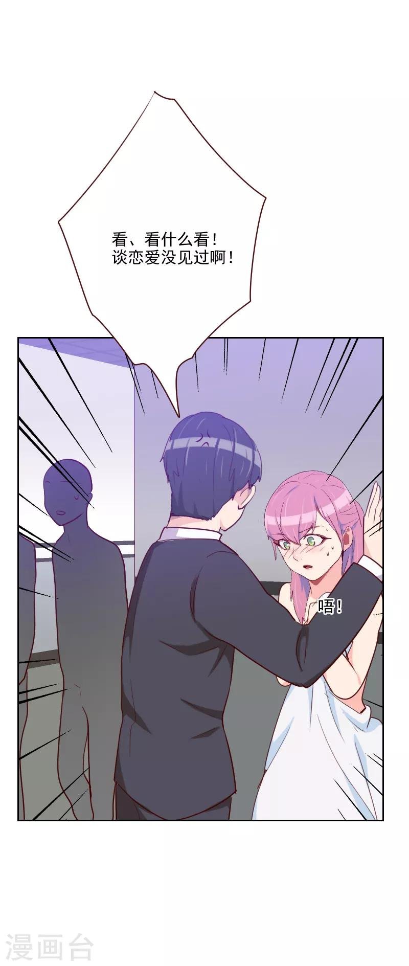 第98话 壁咚