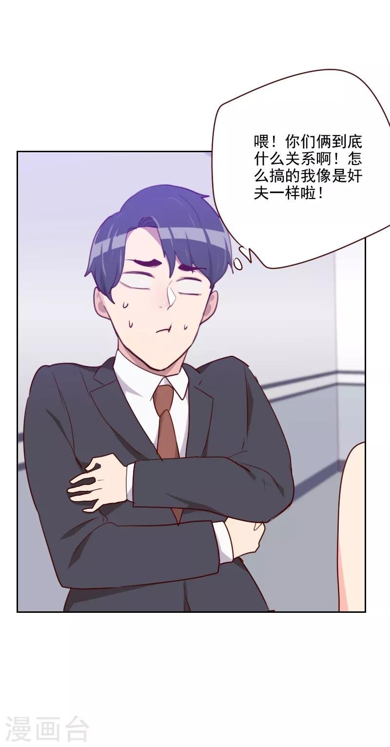 第99话 谈恋爱